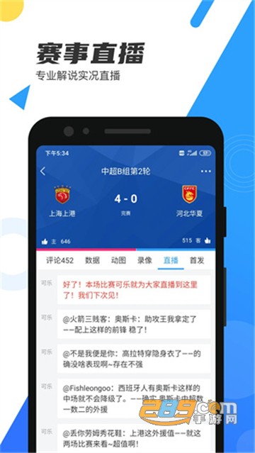 如何通过心理辅导提升篮球轮换训练的效果_1